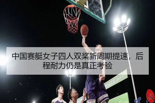 zhong-guo-sai-ting-nv-zi-si-ren-shuang-jiang-xin-zhou-qi-ti-su-hou-cheng-nai-li-reng-shi-zhen-zheng-kao-yan-2-936.jpg