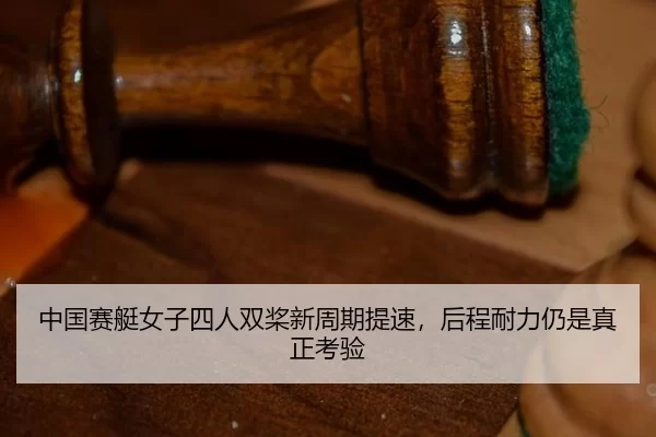 zhong-guo-sai-ting-nv-zi-si-ren-shuang-jiang-xin-zhou-qi-ti-su-hou-cheng-nai-li-reng-shi-zhen-zheng-kao-yan-3-230.jpg