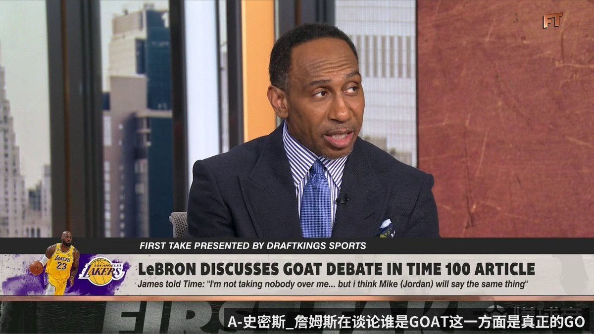 A-史密斯_詹姆斯在谈论谁是GOAT这一方面是真正的GOAT